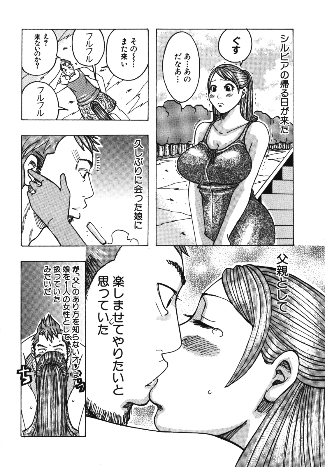 [じゃんぬだっく] ムチムチ♡プリンセス