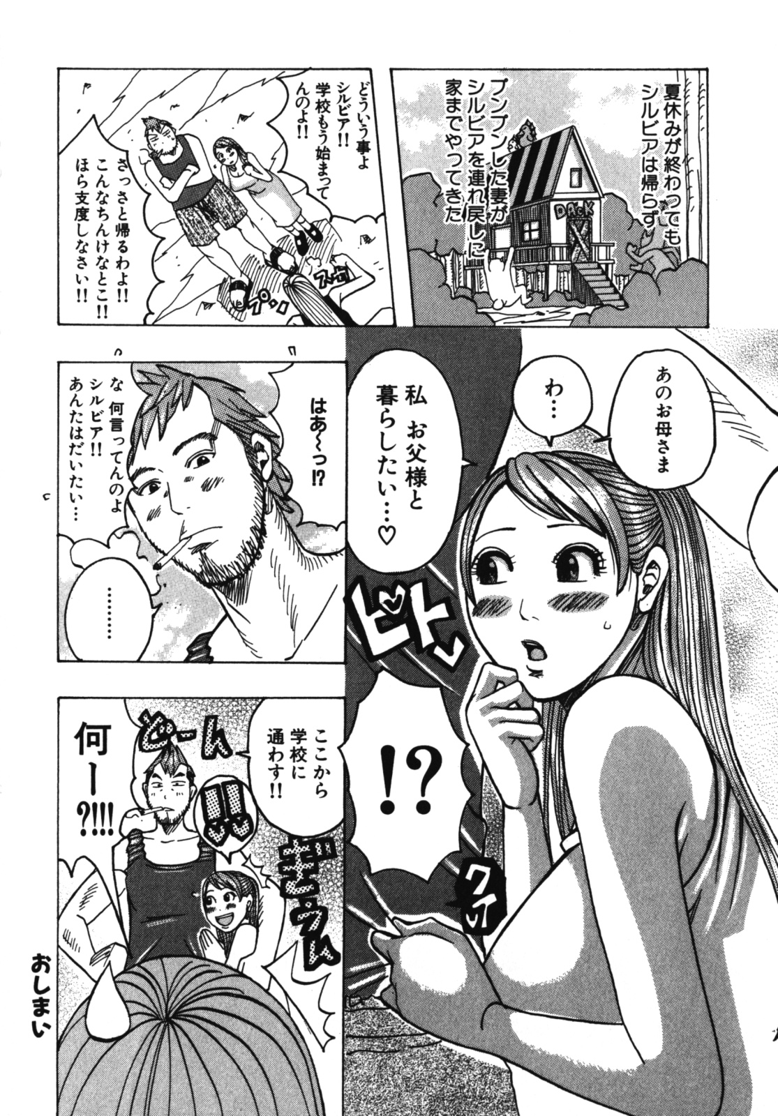 [じゃんぬだっく] ムチムチ♡プリンセス