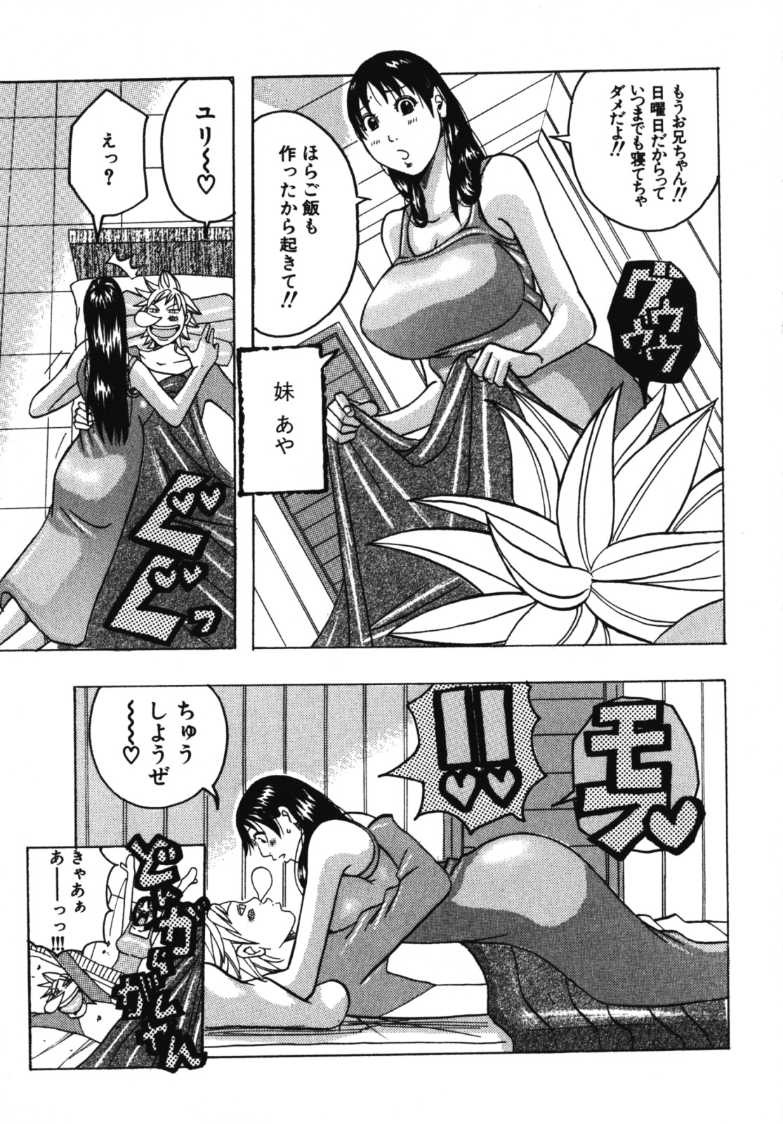 [じゃんぬだっく] ムチムチ♡プリンセス