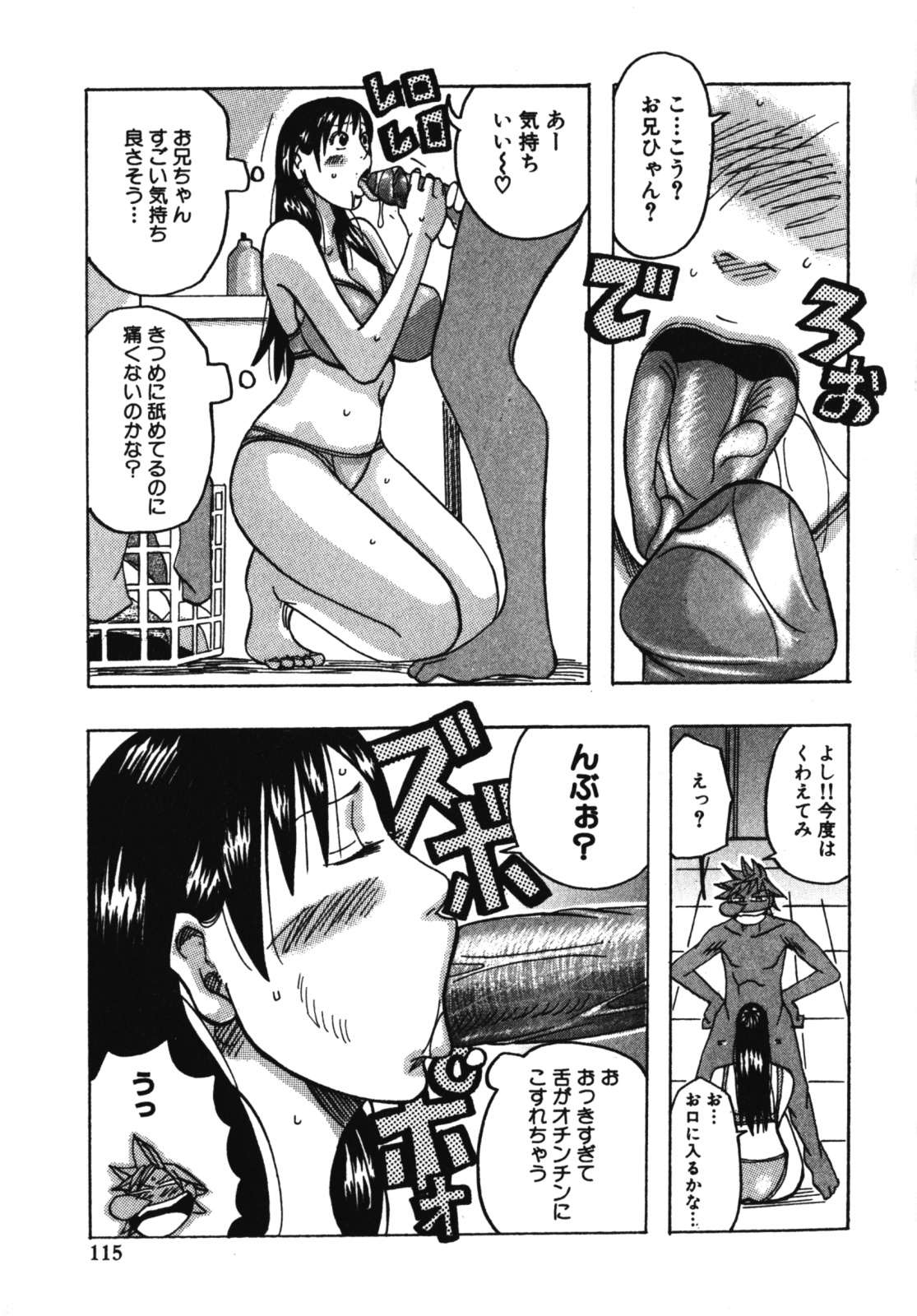 [じゃんぬだっく] ムチムチ♡プリンセス