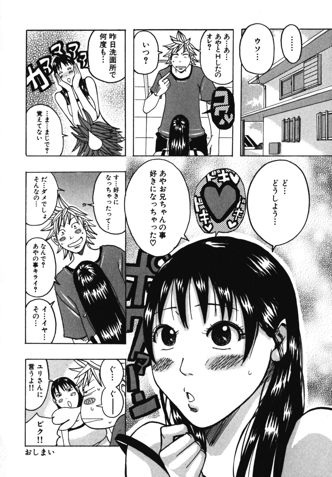 [じゃんぬだっく] ムチムチ♡プリンセス