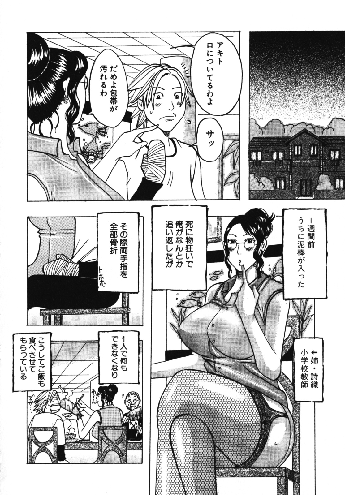 [じゃんぬだっく] ムチムチ♡プリンセス
