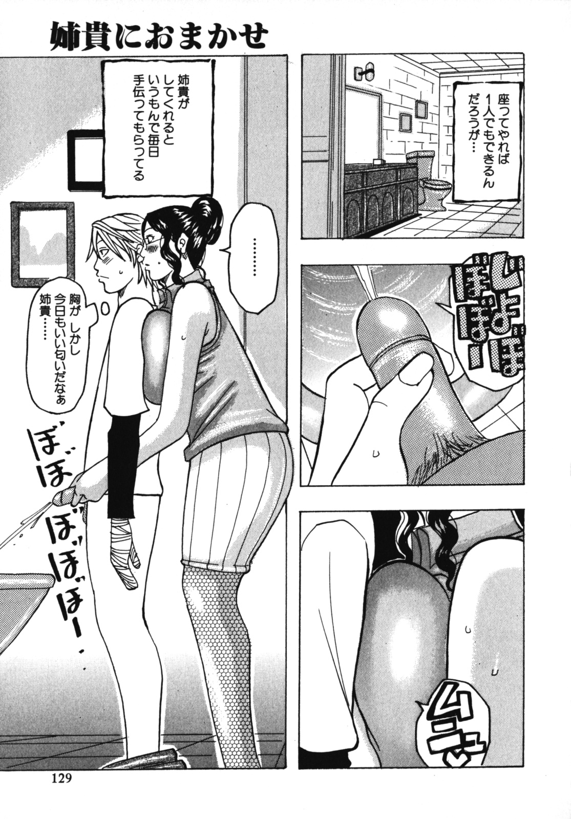 [じゃんぬだっく] ムチムチ♡プリンセス