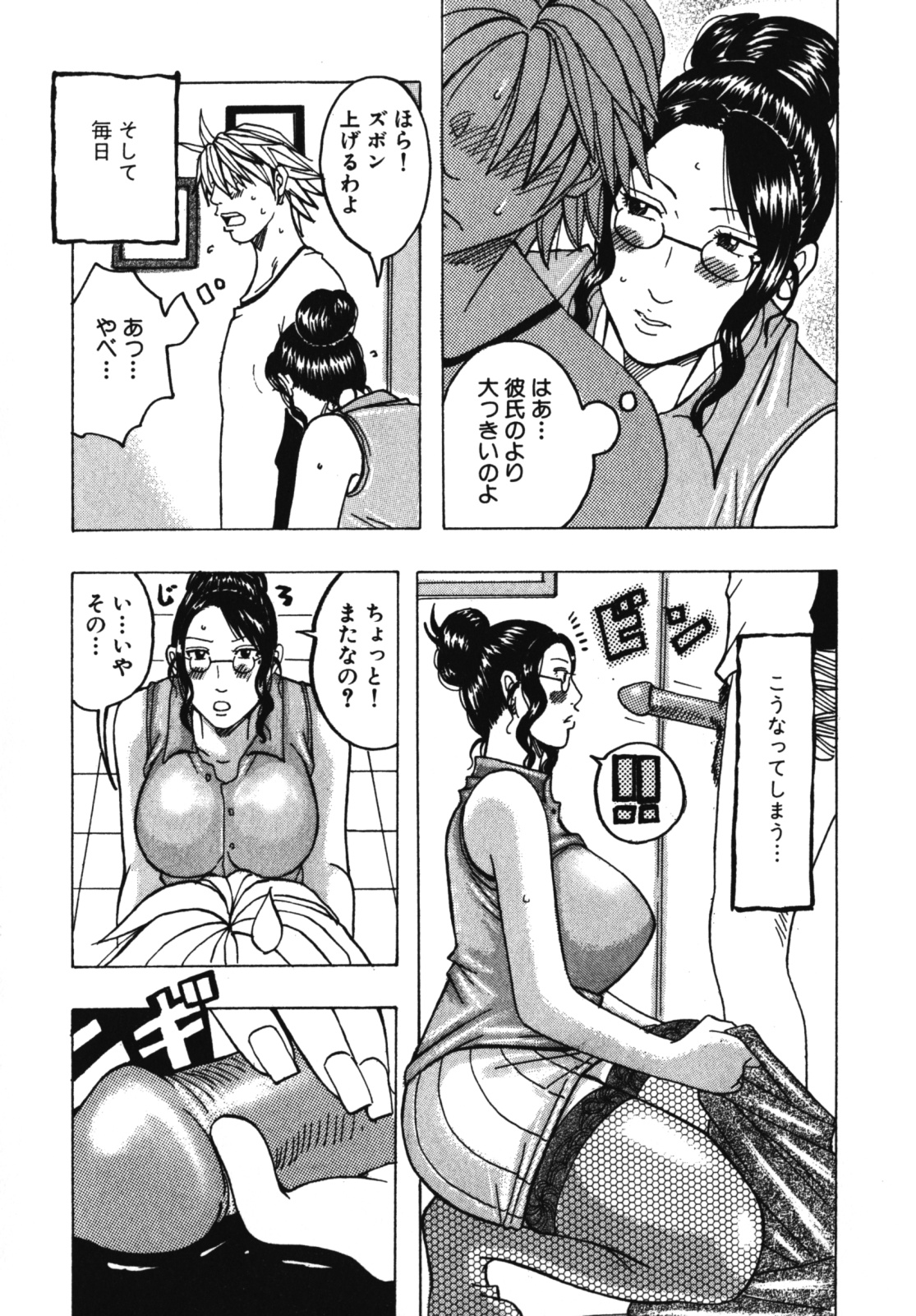 [じゃんぬだっく] ムチムチ♡プリンセス