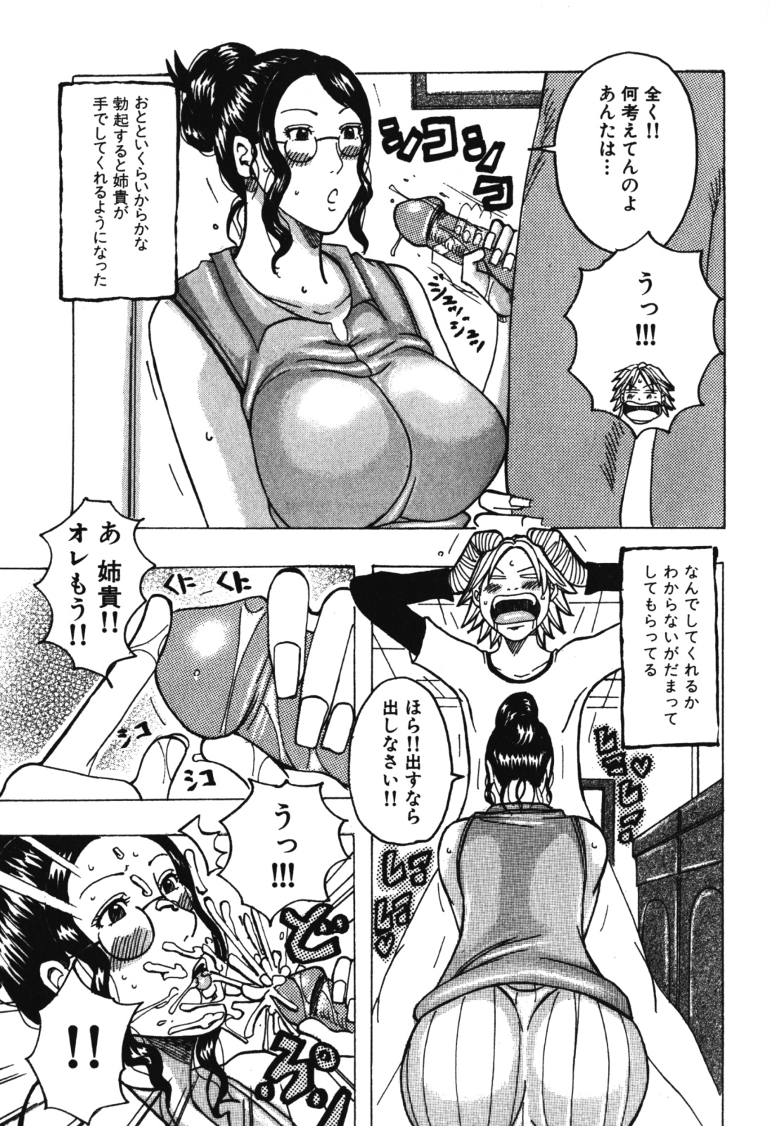 [じゃんぬだっく] ムチムチ♡プリンセス