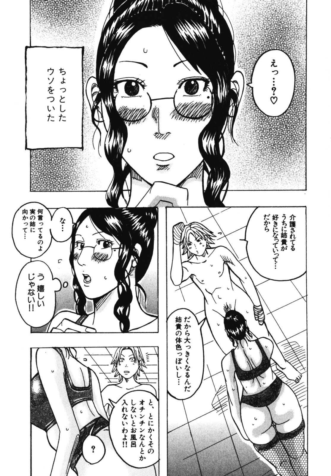 [じゃんぬだっく] ムチムチ♡プリンセス
