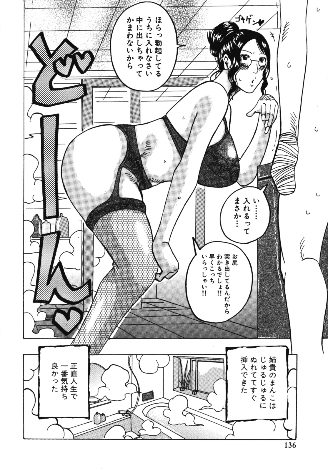 [じゃんぬだっく] ムチムチ♡プリンセス