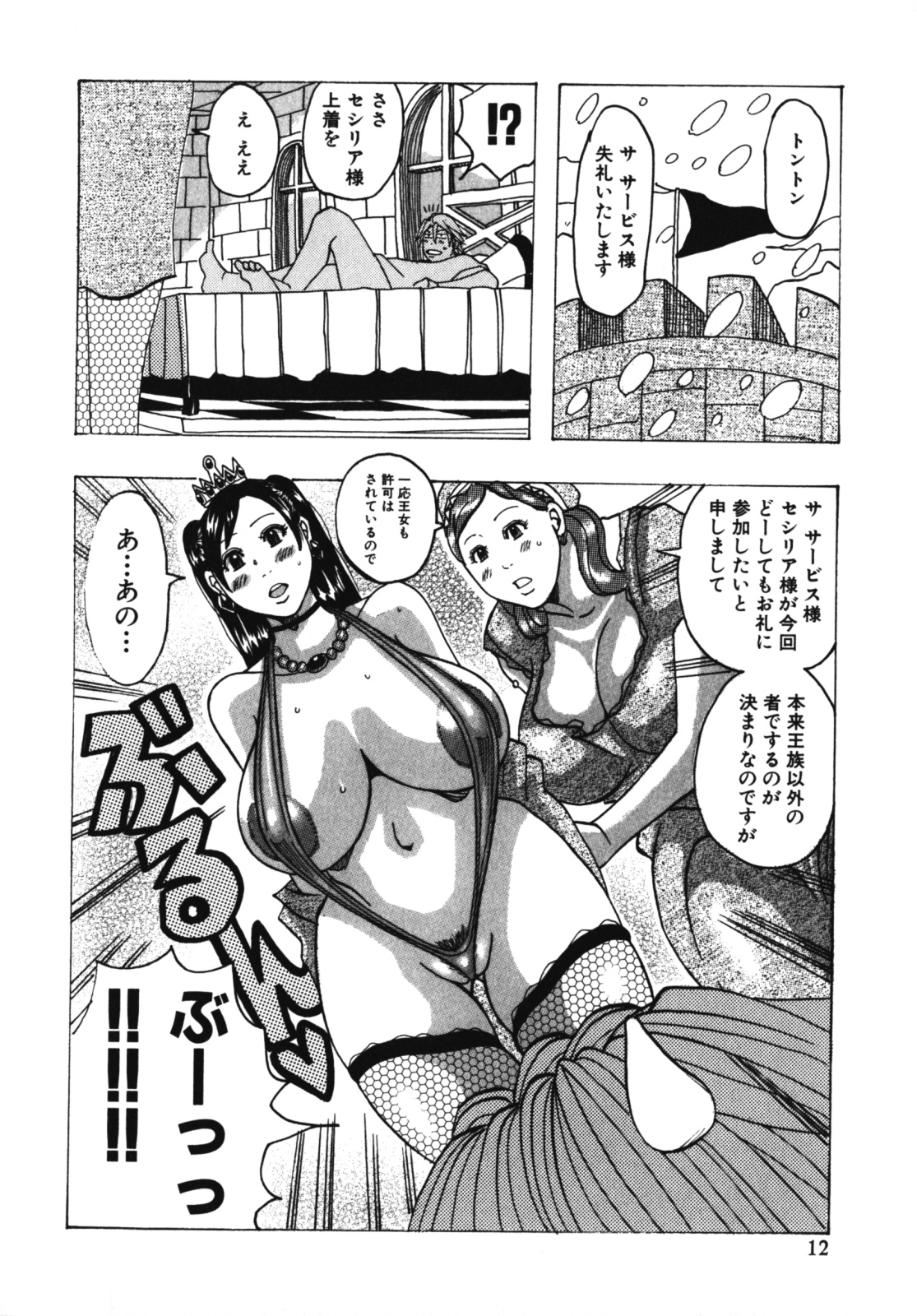 [じゃんぬだっく] ムチムチ♡プリンセス