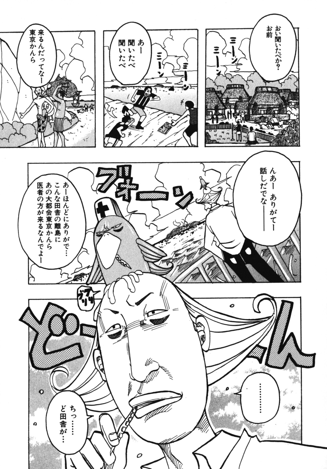 [じゃんぬだっく] ムチムチ♡プリンセス