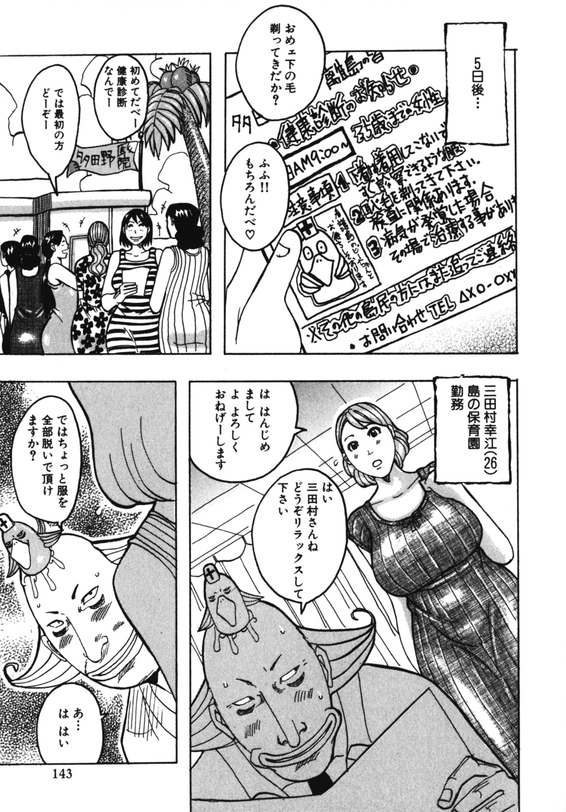 [じゃんぬだっく] ムチムチ♡プリンセス