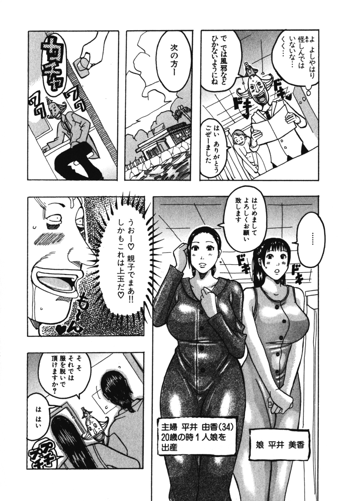 [じゃんぬだっく] ムチムチ♡プリンセス