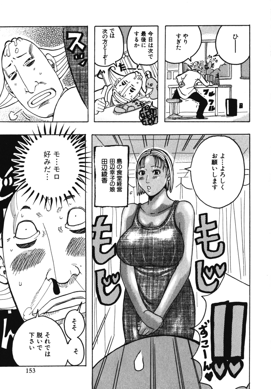 [じゃんぬだっく] ムチムチ♡プリンセス