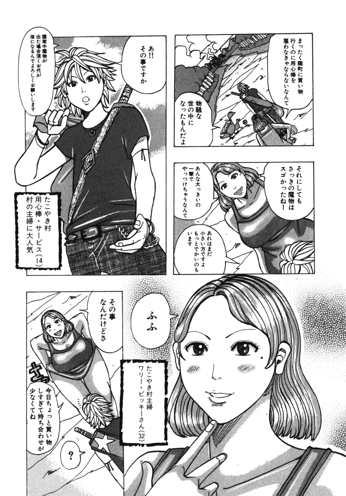 [じゃんぬだっく] ムチムチ♡プリンセス