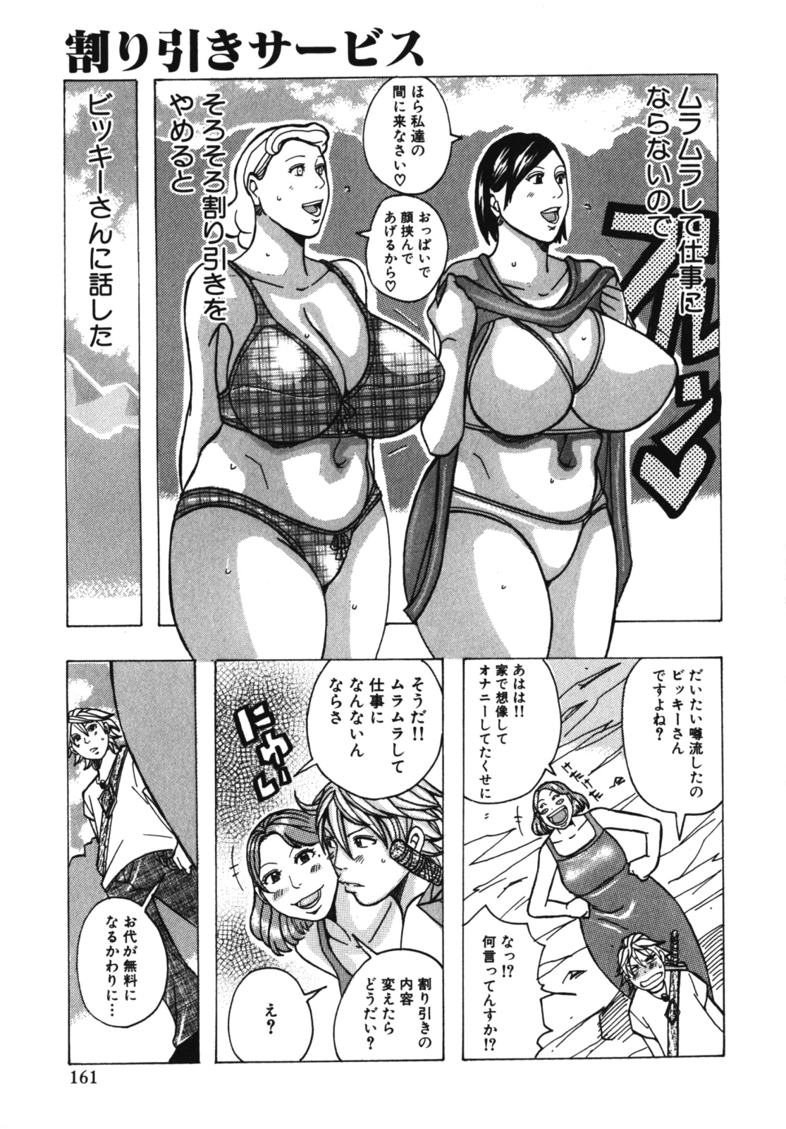 [じゃんぬだっく] ムチムチ♡プリンセス