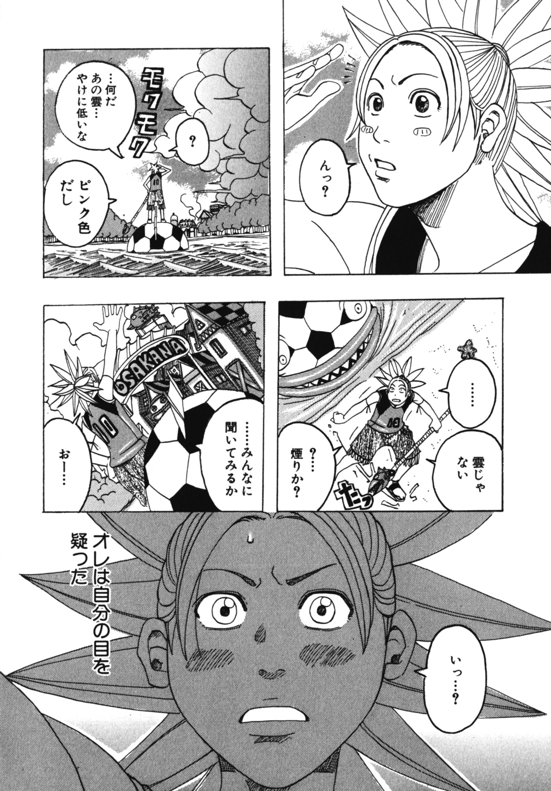 [じゃんぬだっく] ムチムチ♡プリンセス