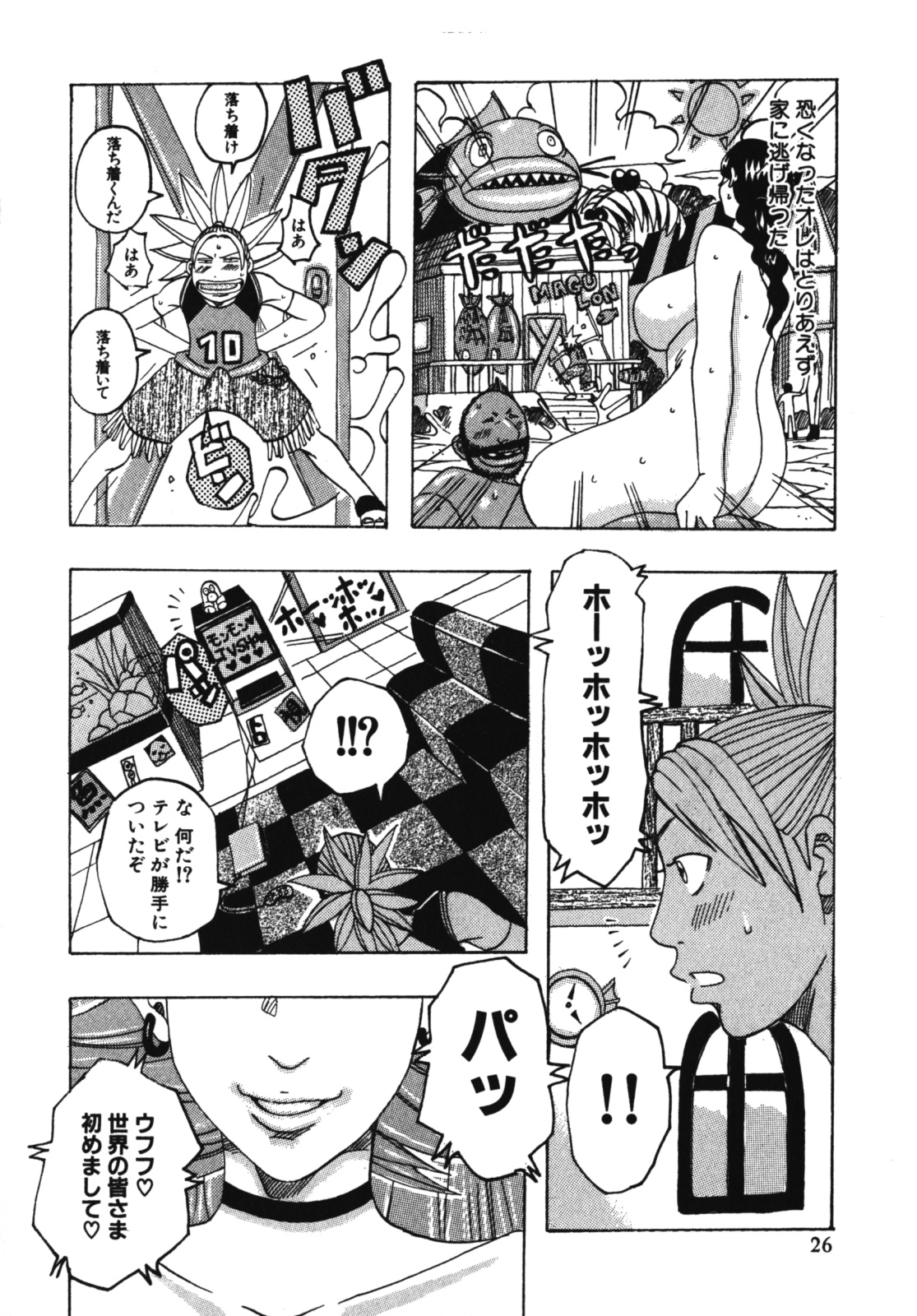 [じゃんぬだっく] ムチムチ♡プリンセス