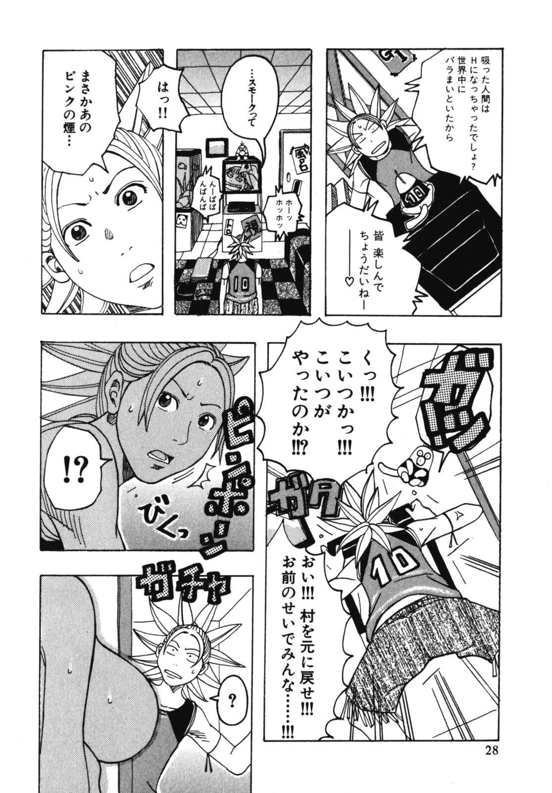 [じゃんぬだっく] ムチムチ♡プリンセス