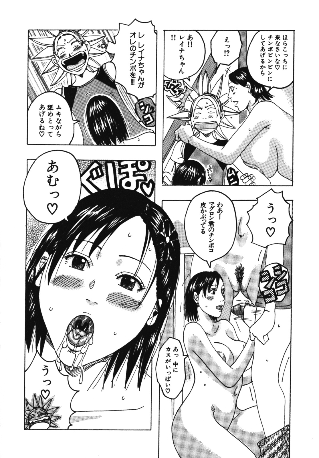 [じゃんぬだっく] ムチムチ♡プリンセス