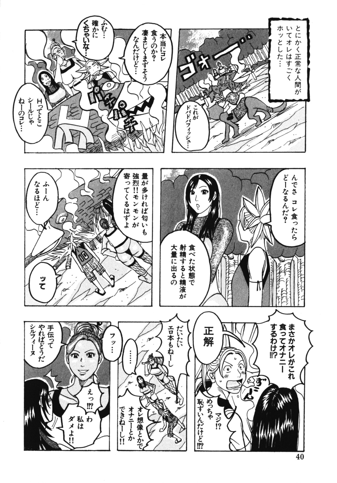 [じゃんぬだっく] ムチムチ♡プリンセス