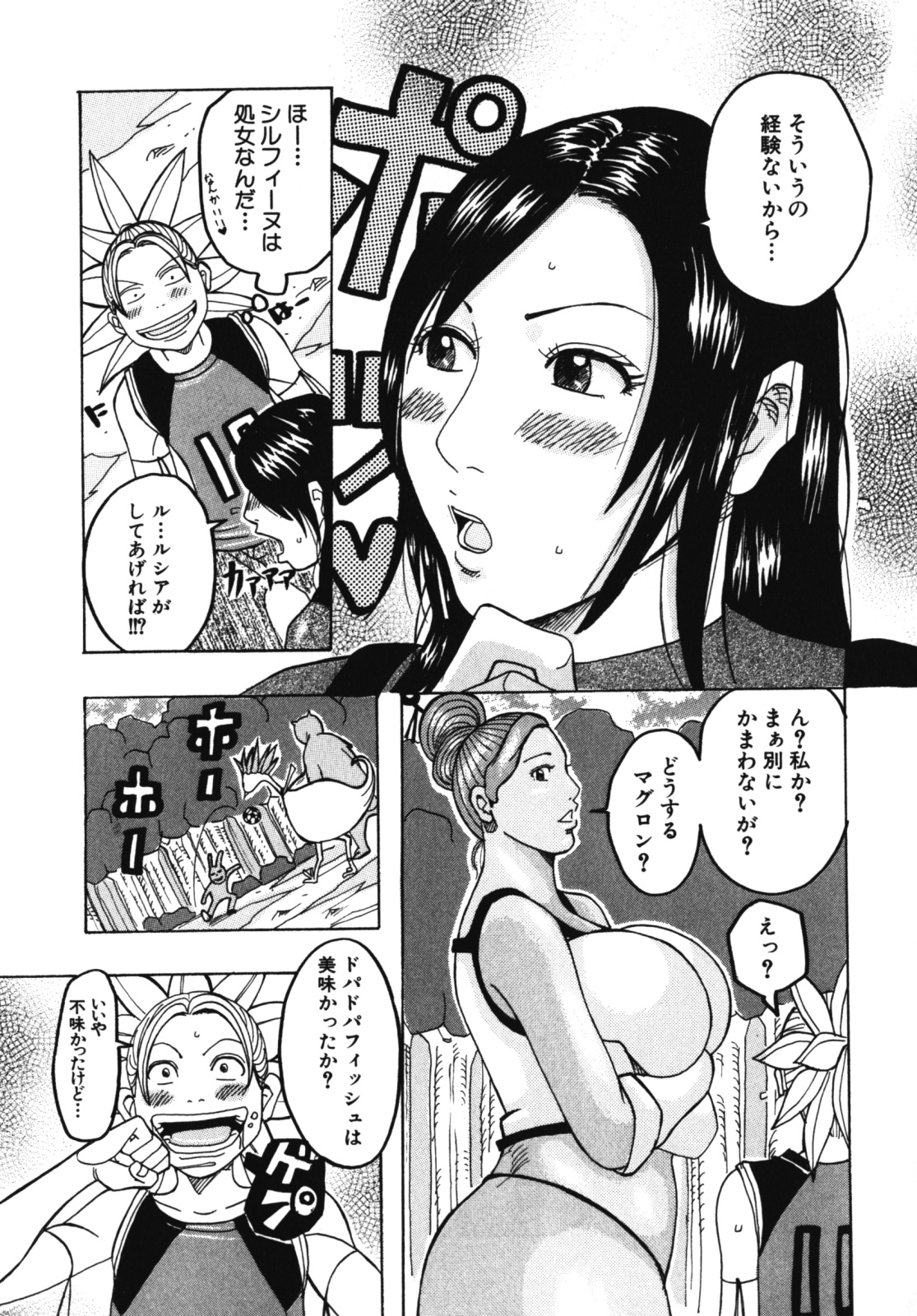 [じゃんぬだっく] ムチムチ♡プリンセス