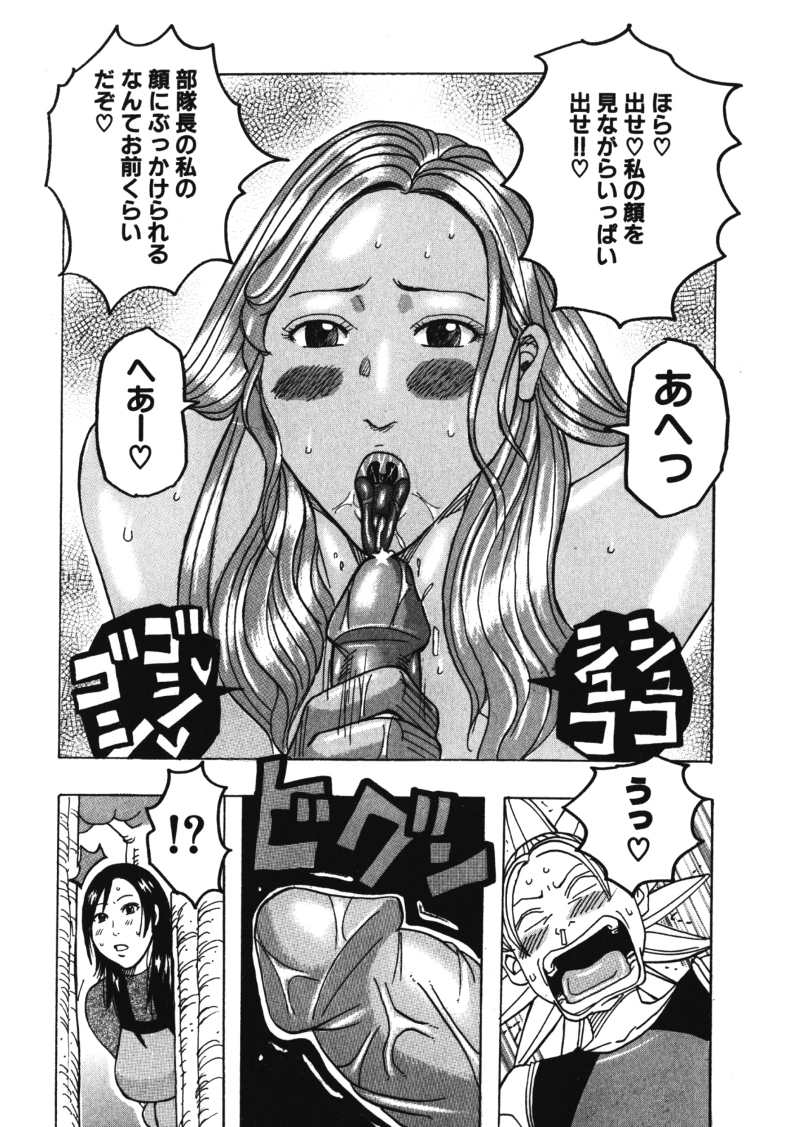[じゃんぬだっく] ムチムチ♡プリンセス
