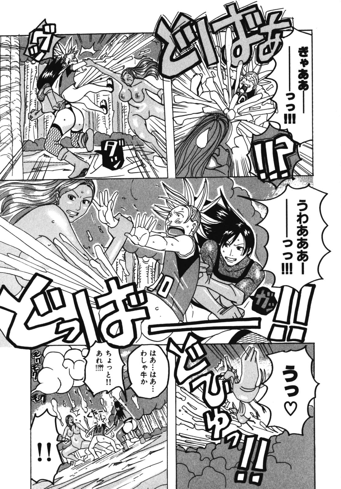 [じゃんぬだっく] ムチムチ♡プリンセス