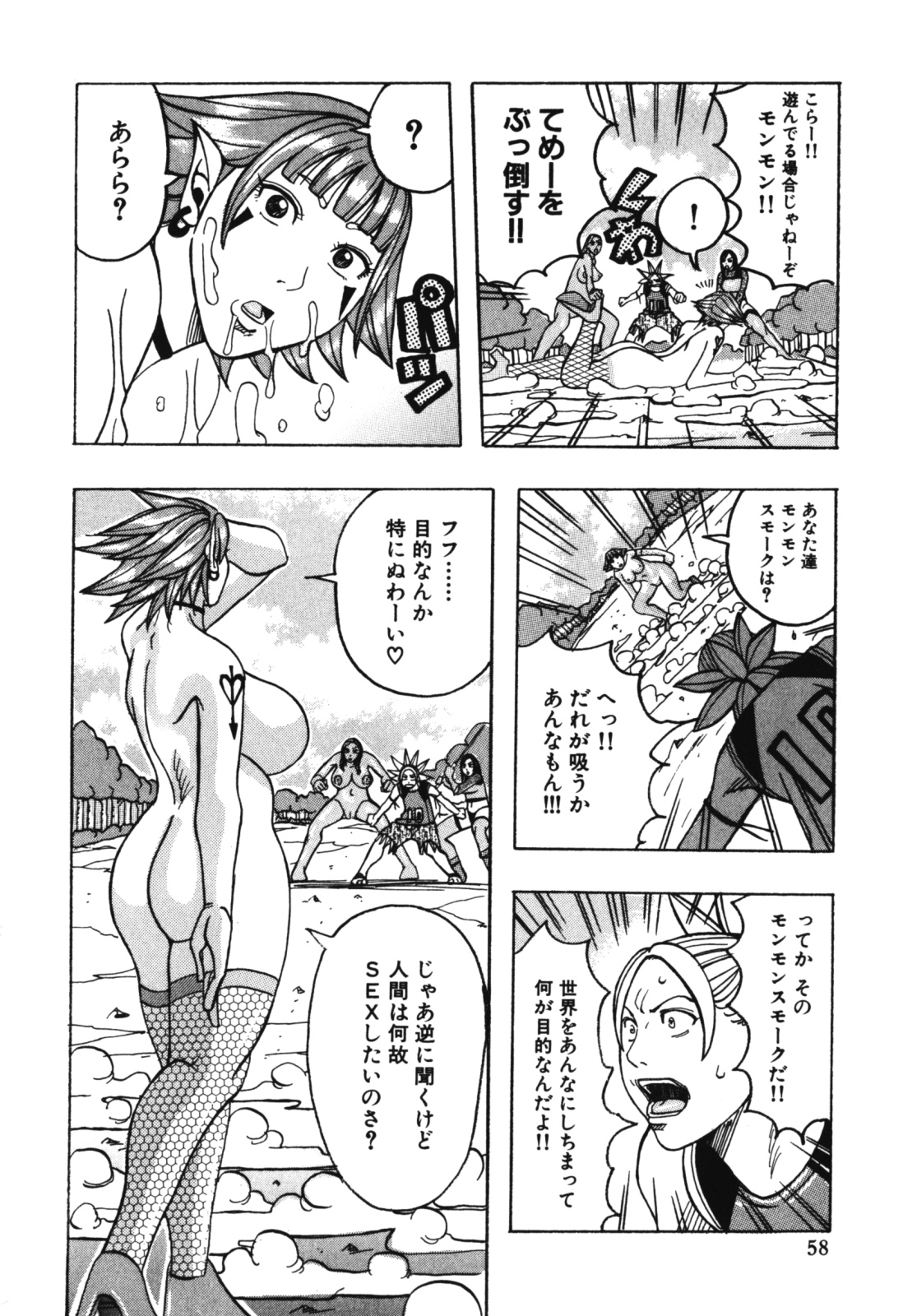 [じゃんぬだっく] ムチムチ♡プリンセス