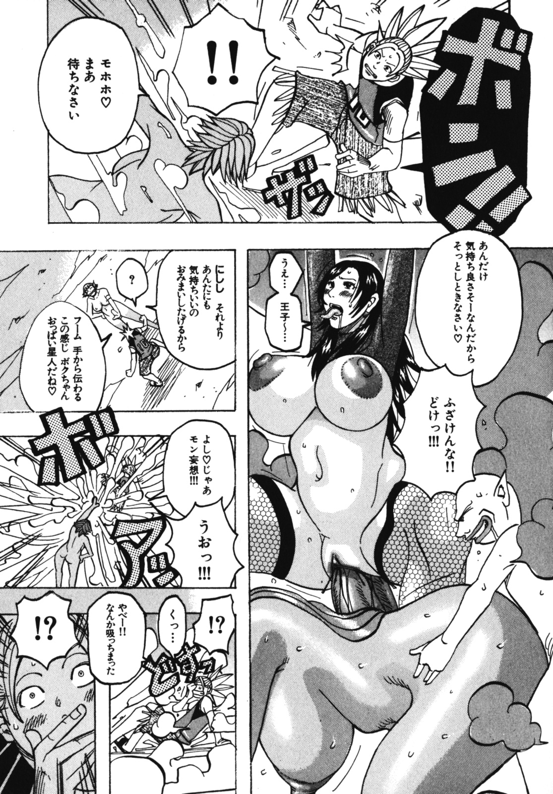 [じゃんぬだっく] ムチムチ♡プリンセス