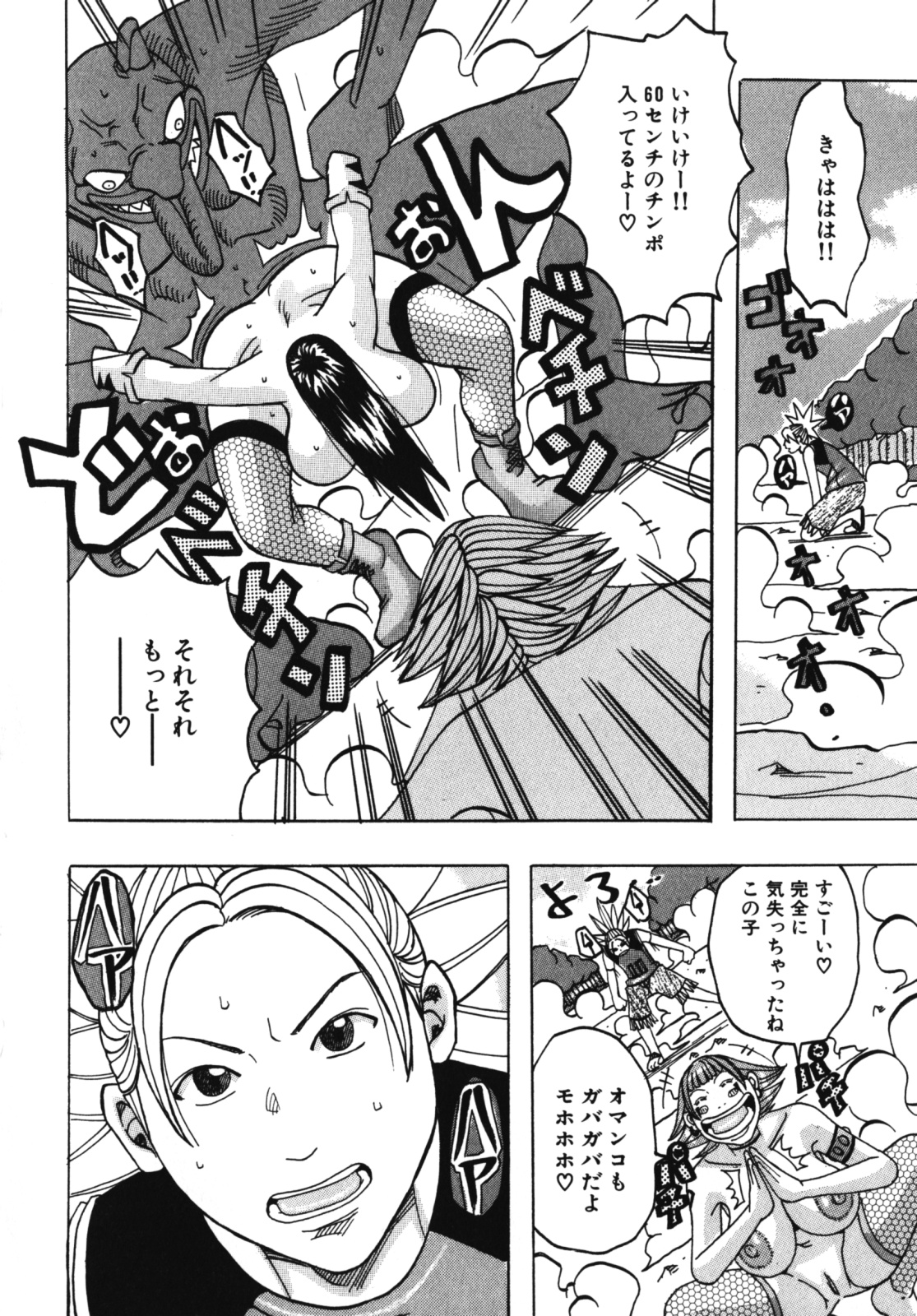[じゃんぬだっく] ムチムチ♡プリンセス