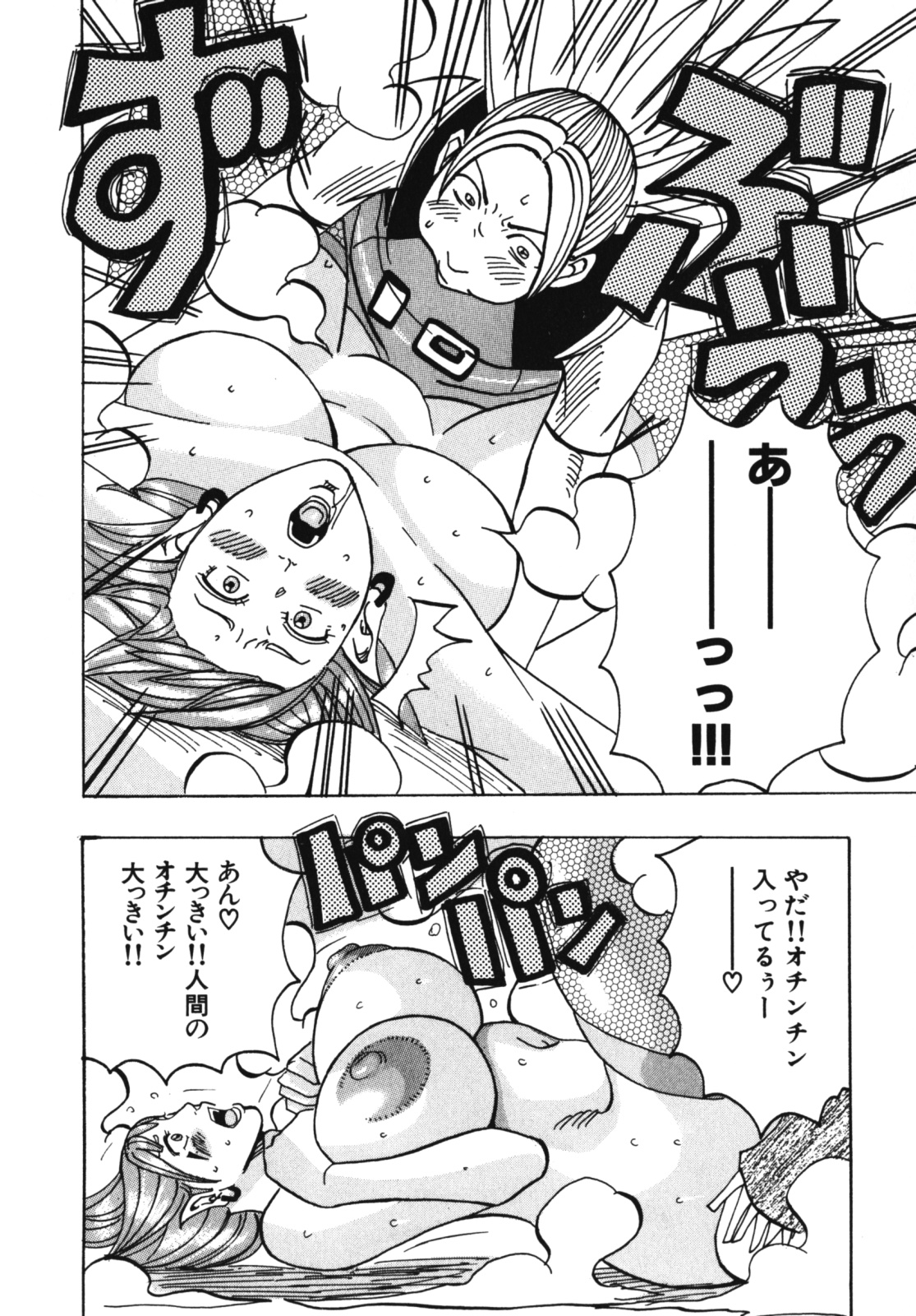 [じゃんぬだっく] ムチムチ♡プリンセス
