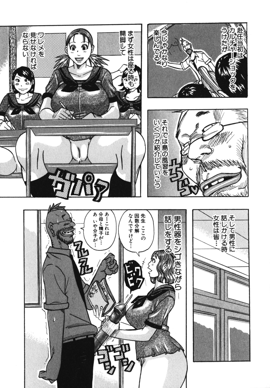 [じゃんぬだっく] ムチムチ♡プリンセス