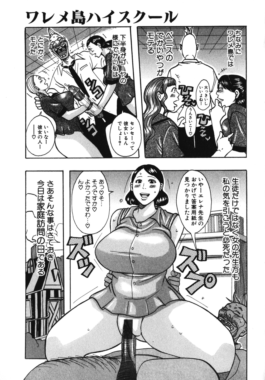 [じゃんぬだっく] ムチムチ♡プリンセス