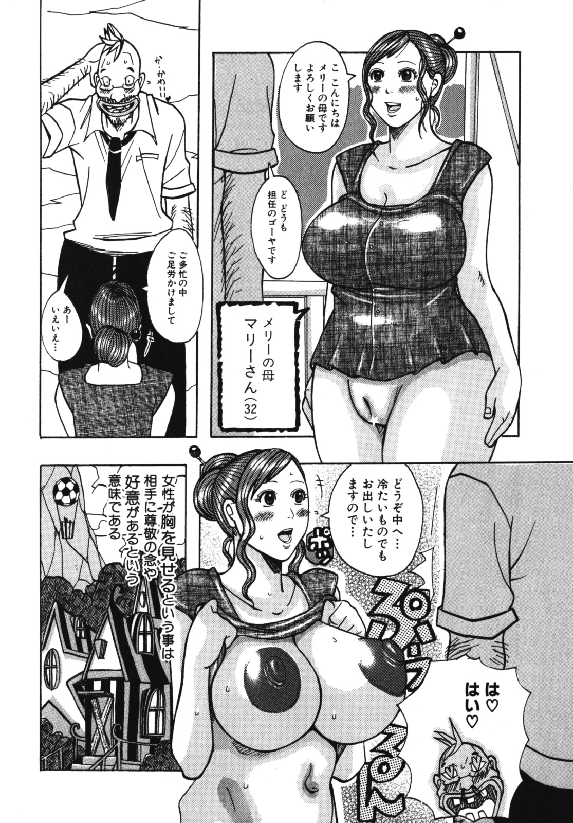 [じゃんぬだっく] ムチムチ♡プリンセス