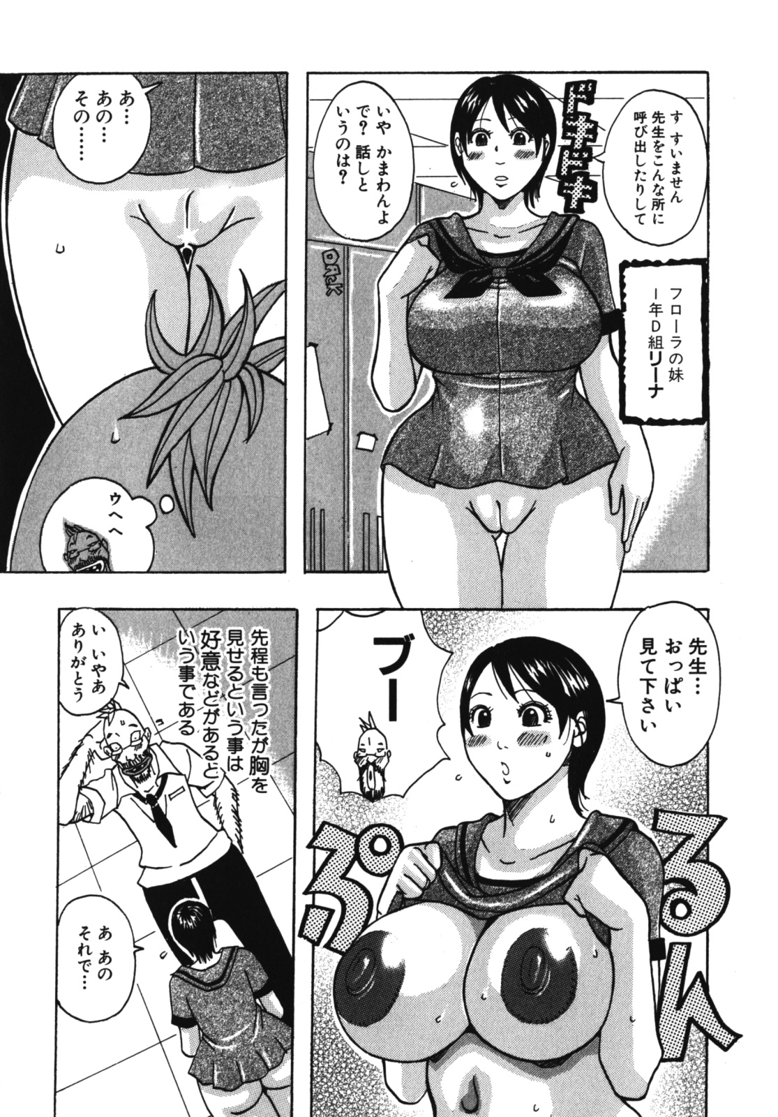 [じゃんぬだっく] ムチムチ♡プリンセス