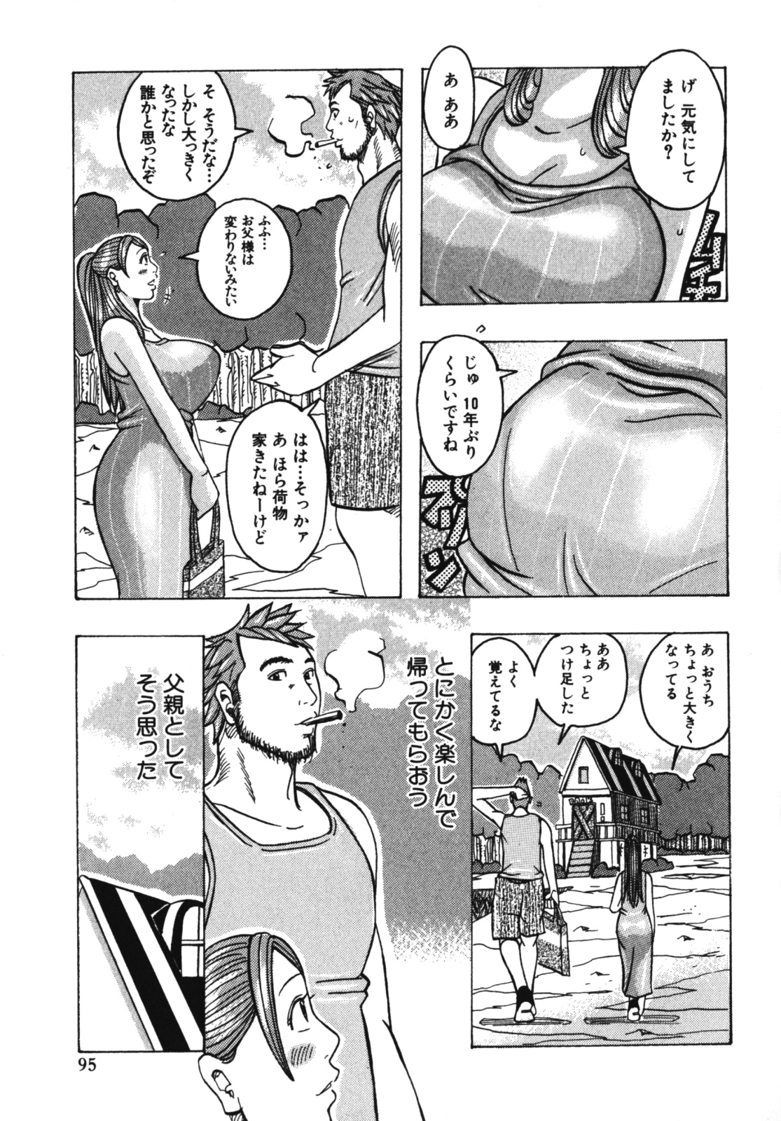 [じゃんぬだっく] ムチムチ♡プリンセス
