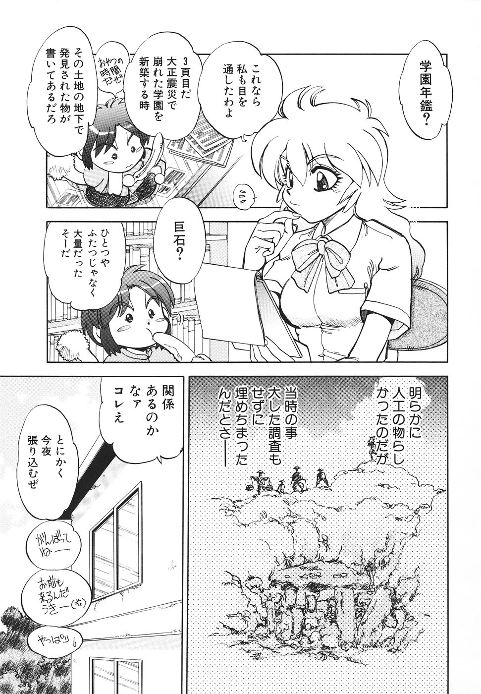 【八神大】シスターS