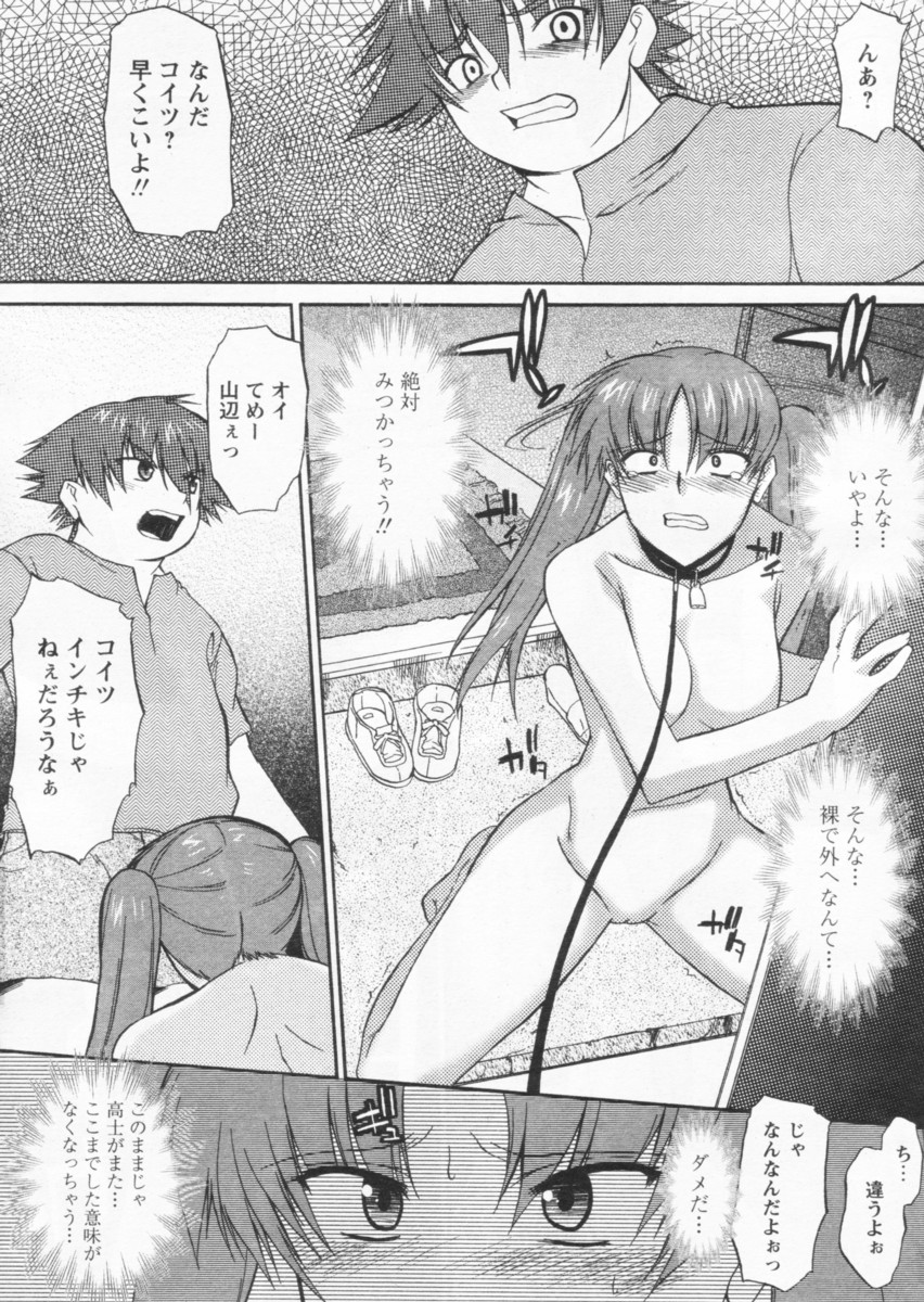 COMIC パピポ 2004年09月号