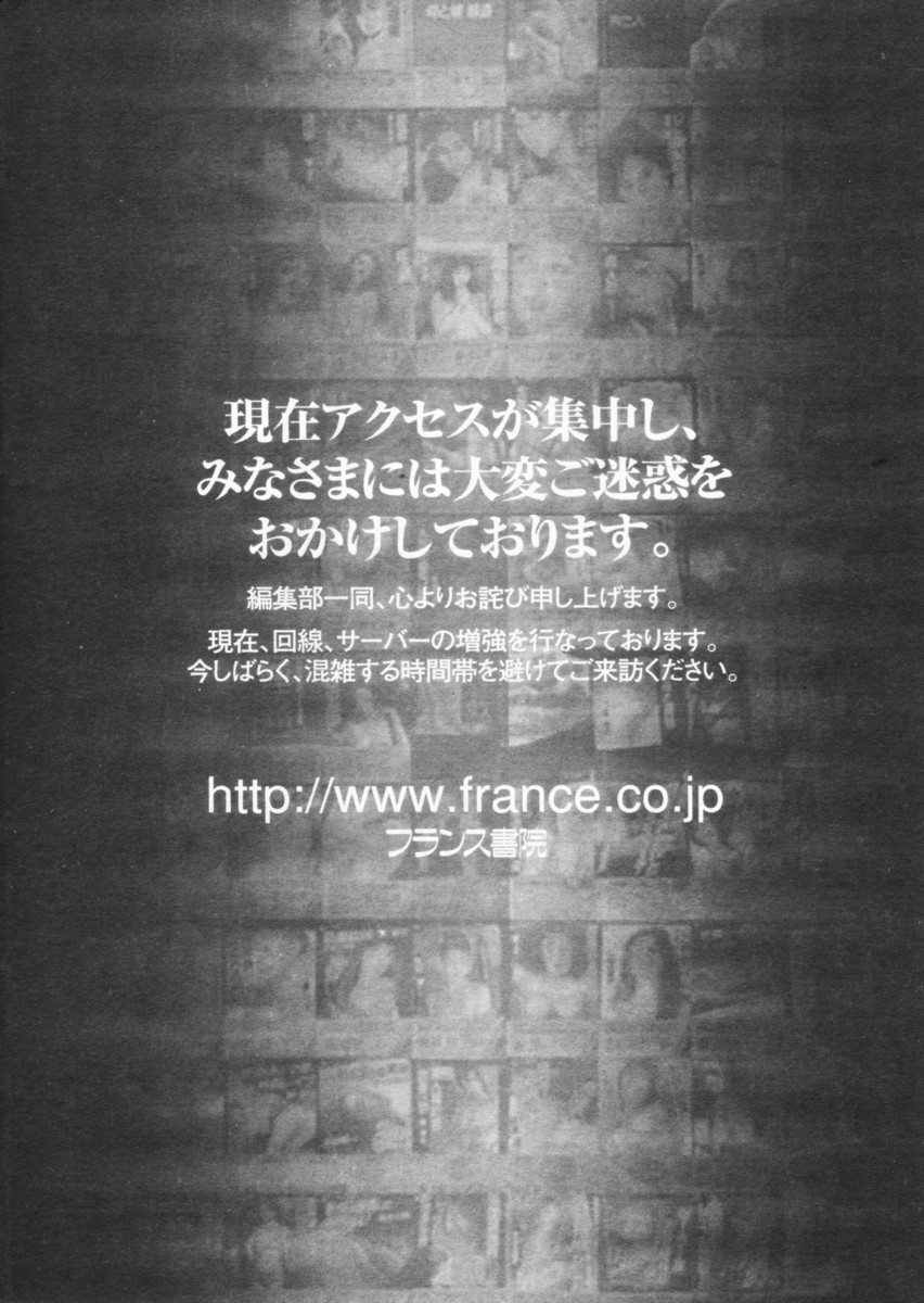 COMIC パピポ 2004年09月号