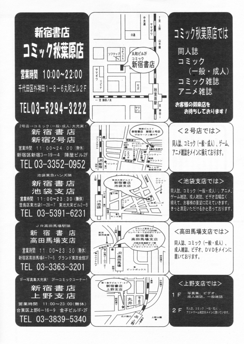 COMIC パピポ 2004年09月号