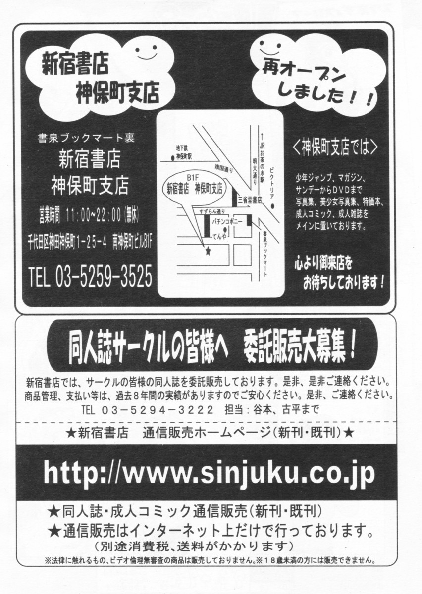 COMIC パピポ 2004年09月号