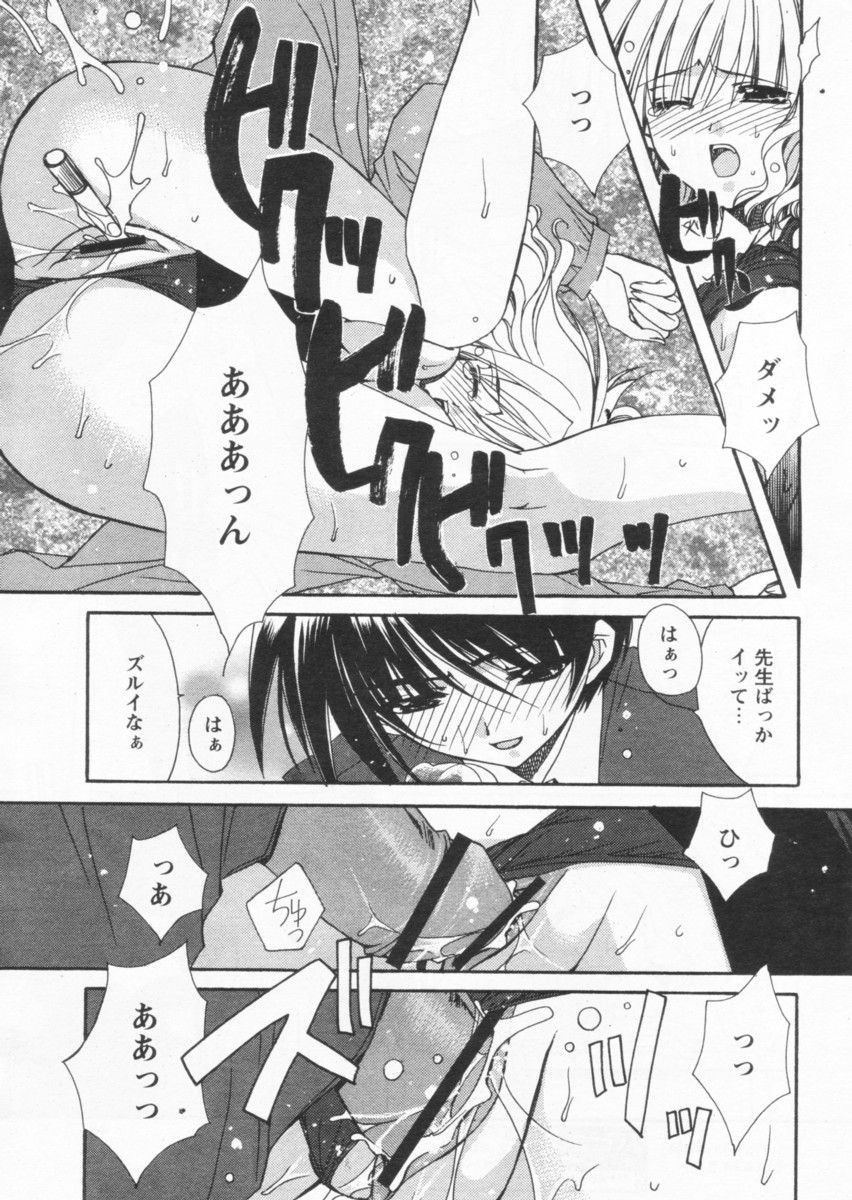 COMIC パピポ 2004年09月号