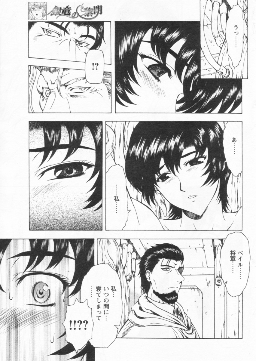 COMIC パピポ 2004年09月号
