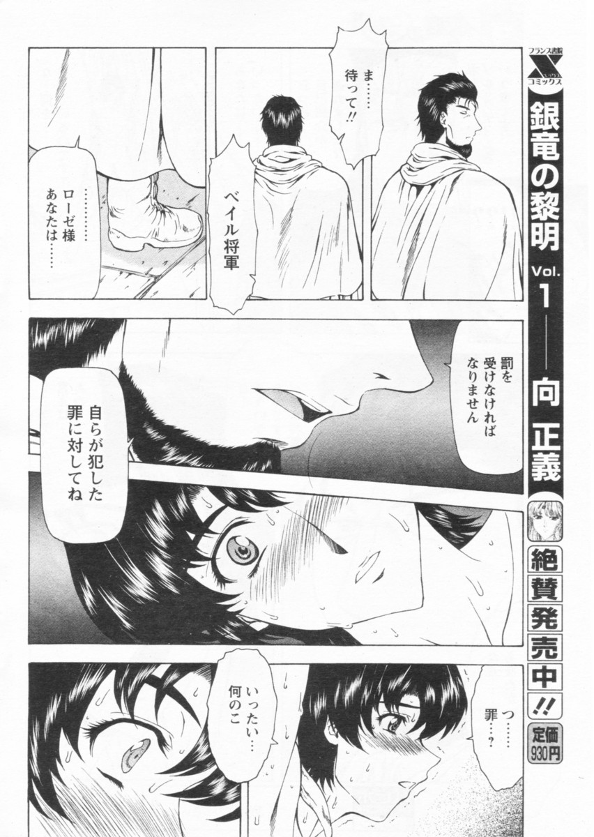 COMIC パピポ 2004年09月号