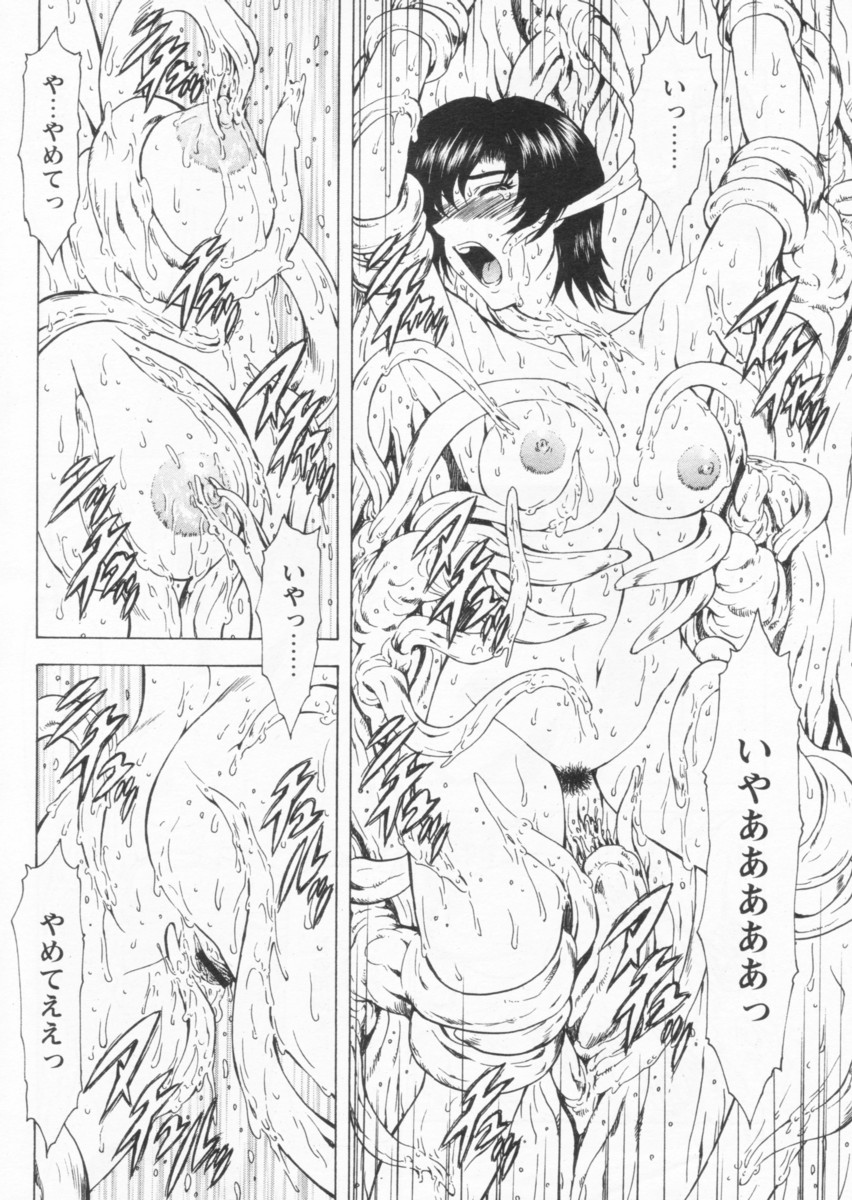 COMIC パピポ 2004年09月号