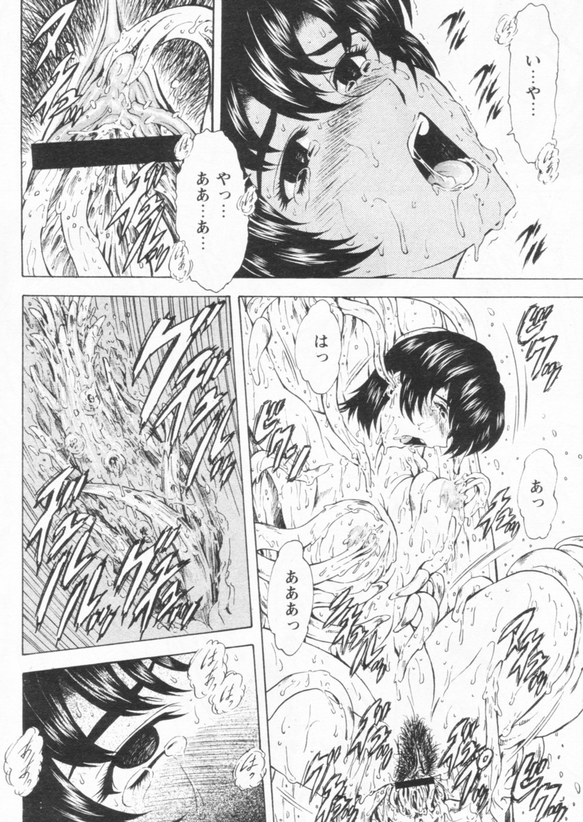 COMIC パピポ 2004年09月号