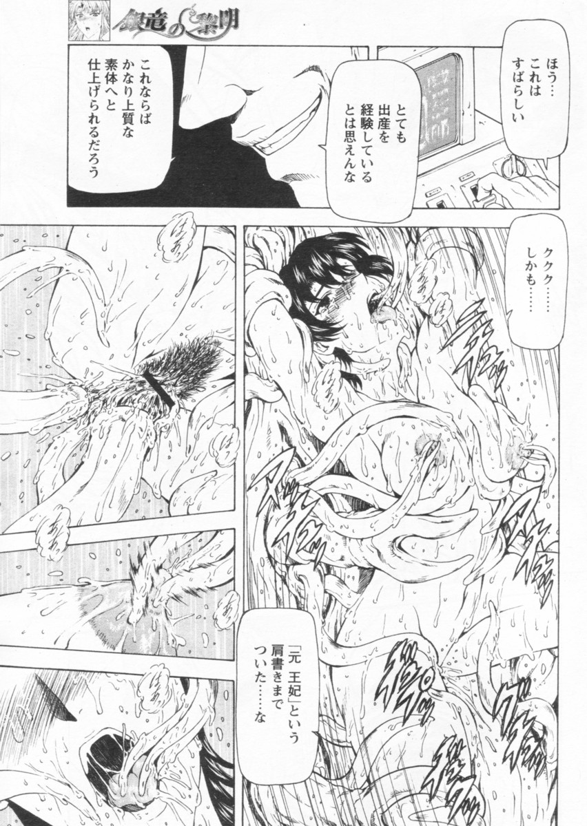 COMIC パピポ 2004年09月号