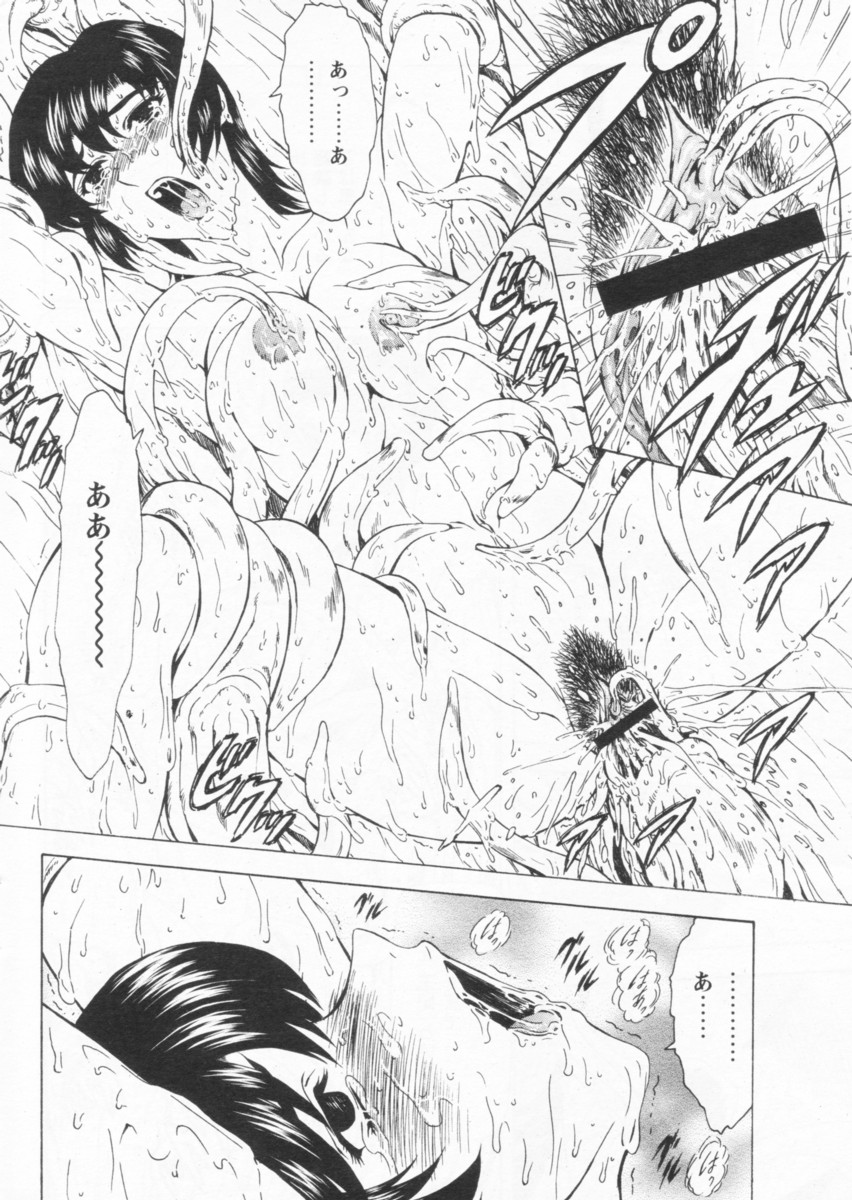 COMIC パピポ 2004年09月号