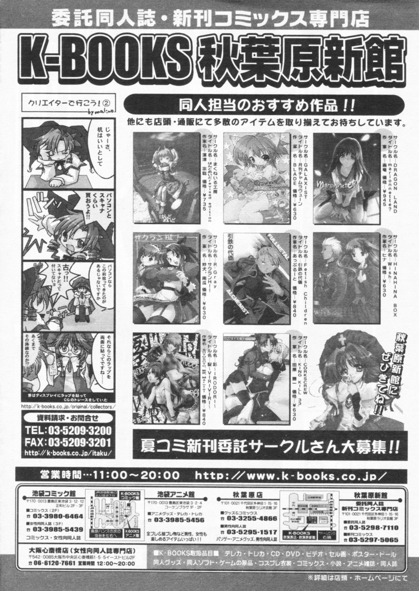 COMIC パピポ 2004年09月号