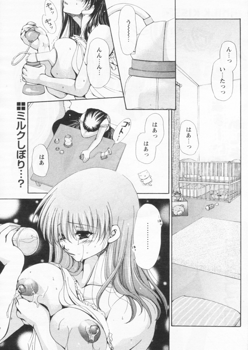 COMIC パピポ 2004年09月号