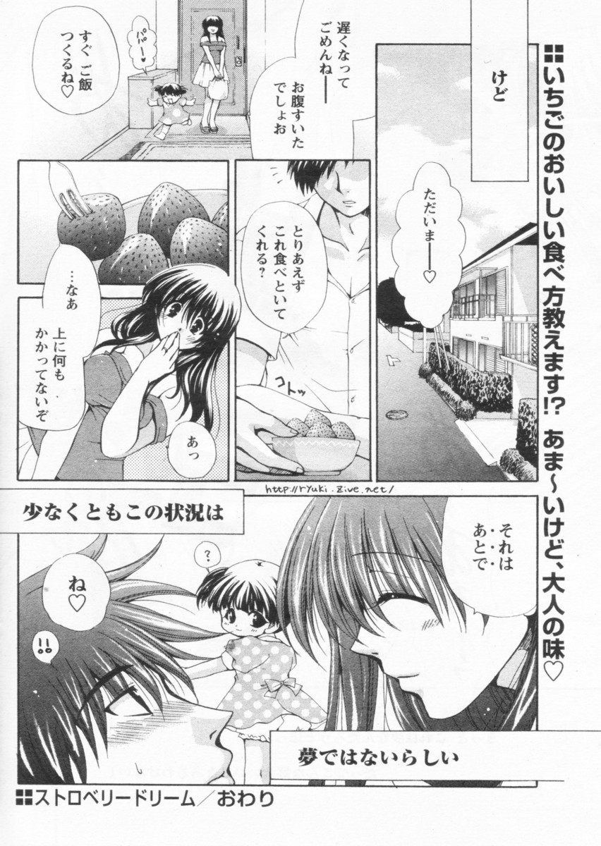 COMIC パピポ 2004年09月号